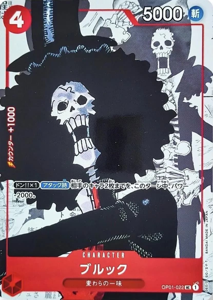 Brook (OP01-022)