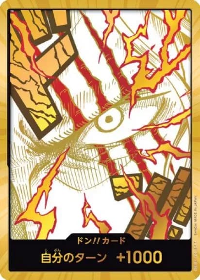 DON!! (PRB02 - Shanks)