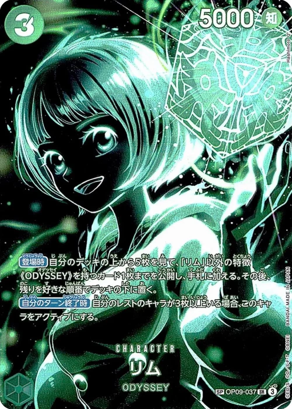 Lim (OP09-037)