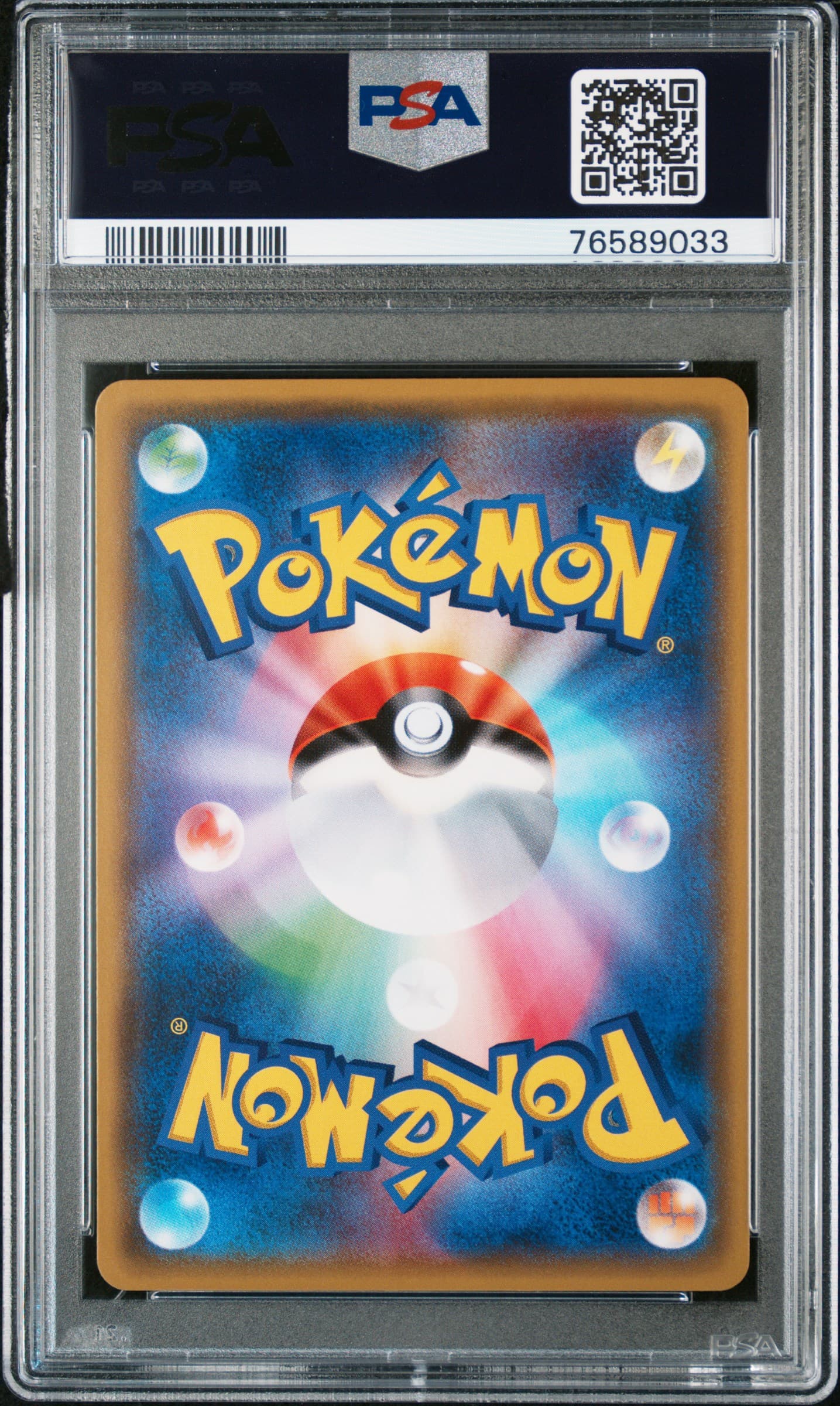Lugia GX (sm8 100)