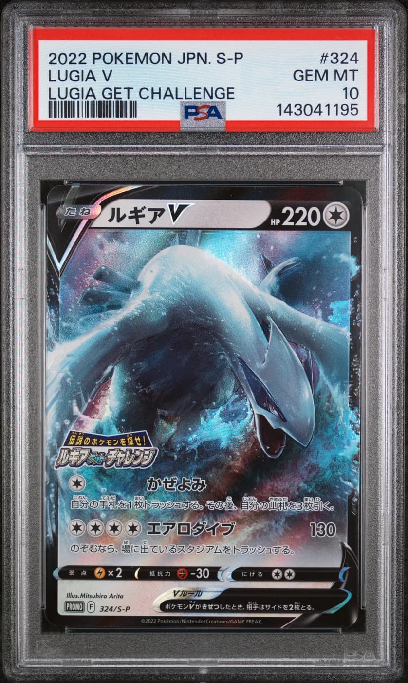 Lugia V (S-P 324)