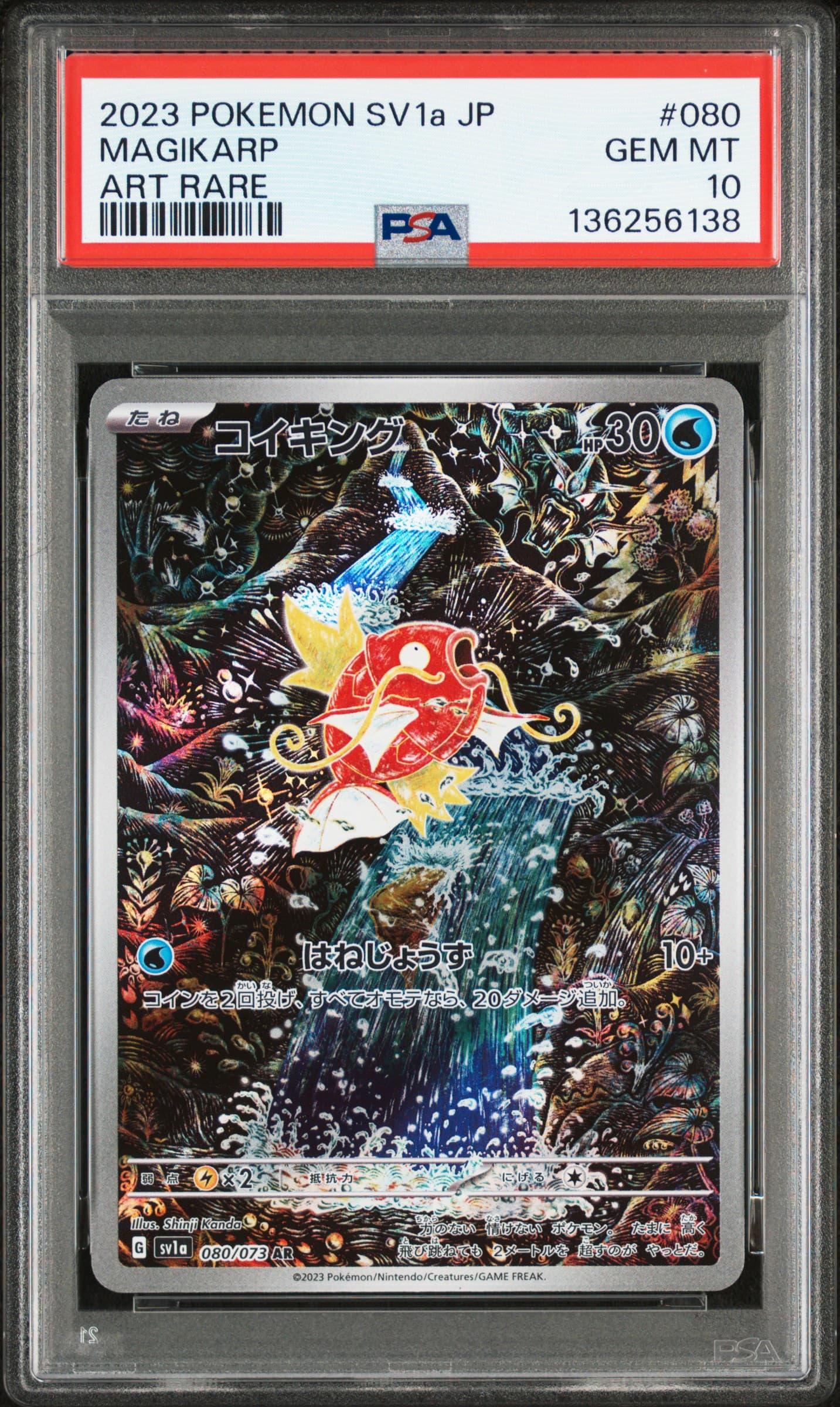 Magicarpe (sv1a 080)