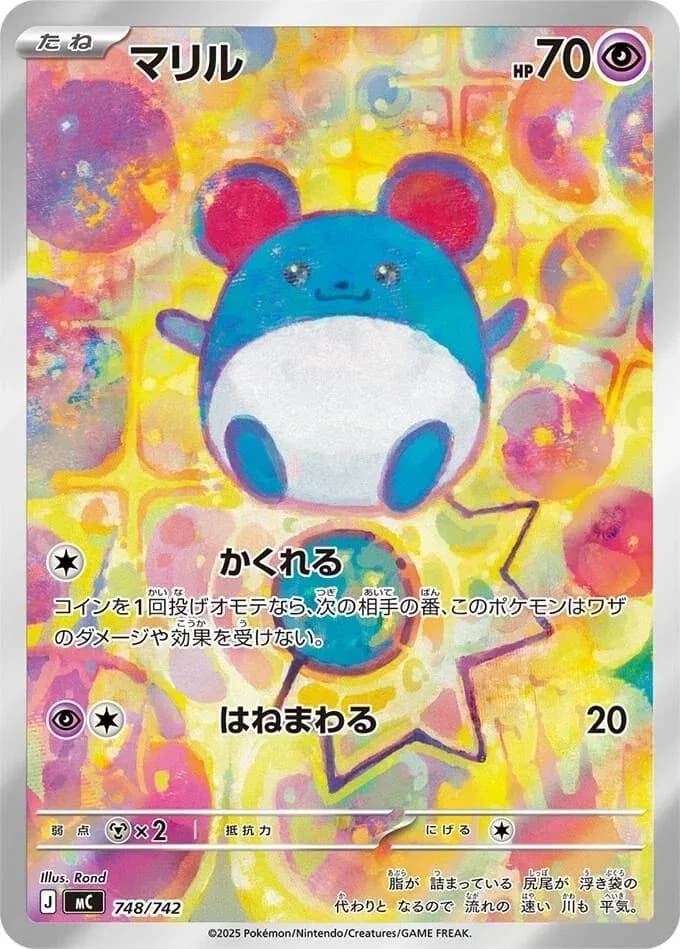 Marill (mC 748)