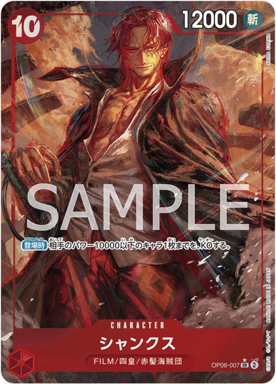 Shanks (OP06-007)