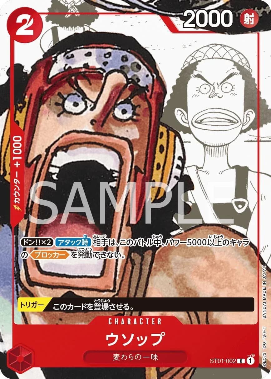 Usopp (ST01-002)
