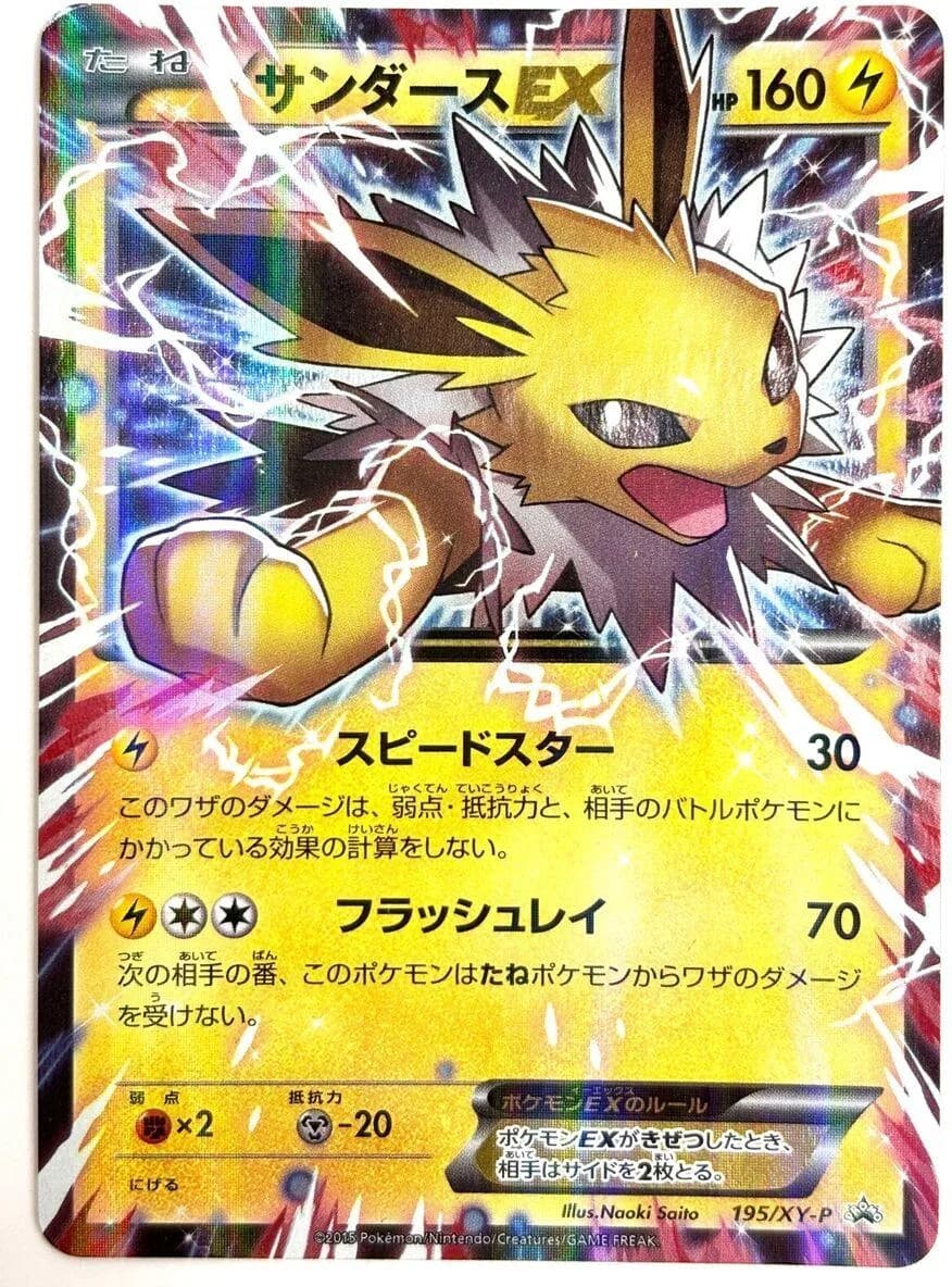 Voltali EX (XY 032)