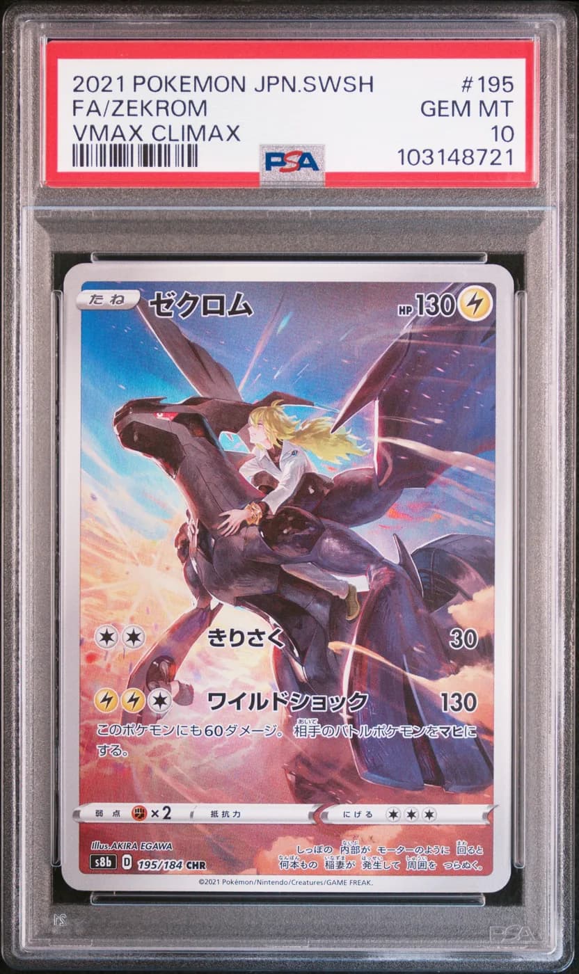 Zekrom (s8b 195)