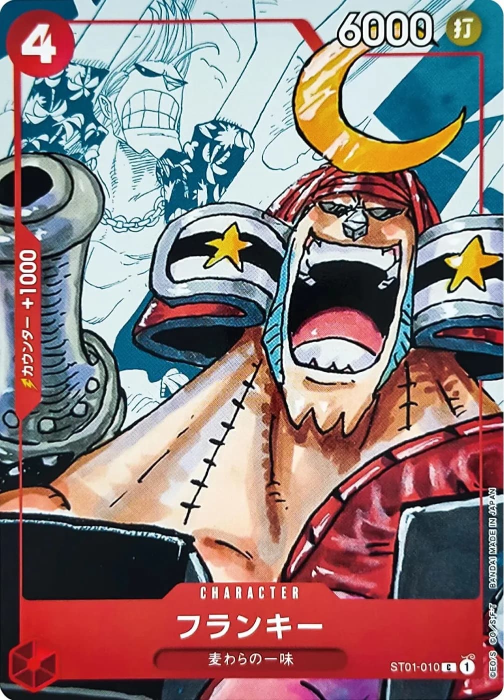 Franky (ST01-010)