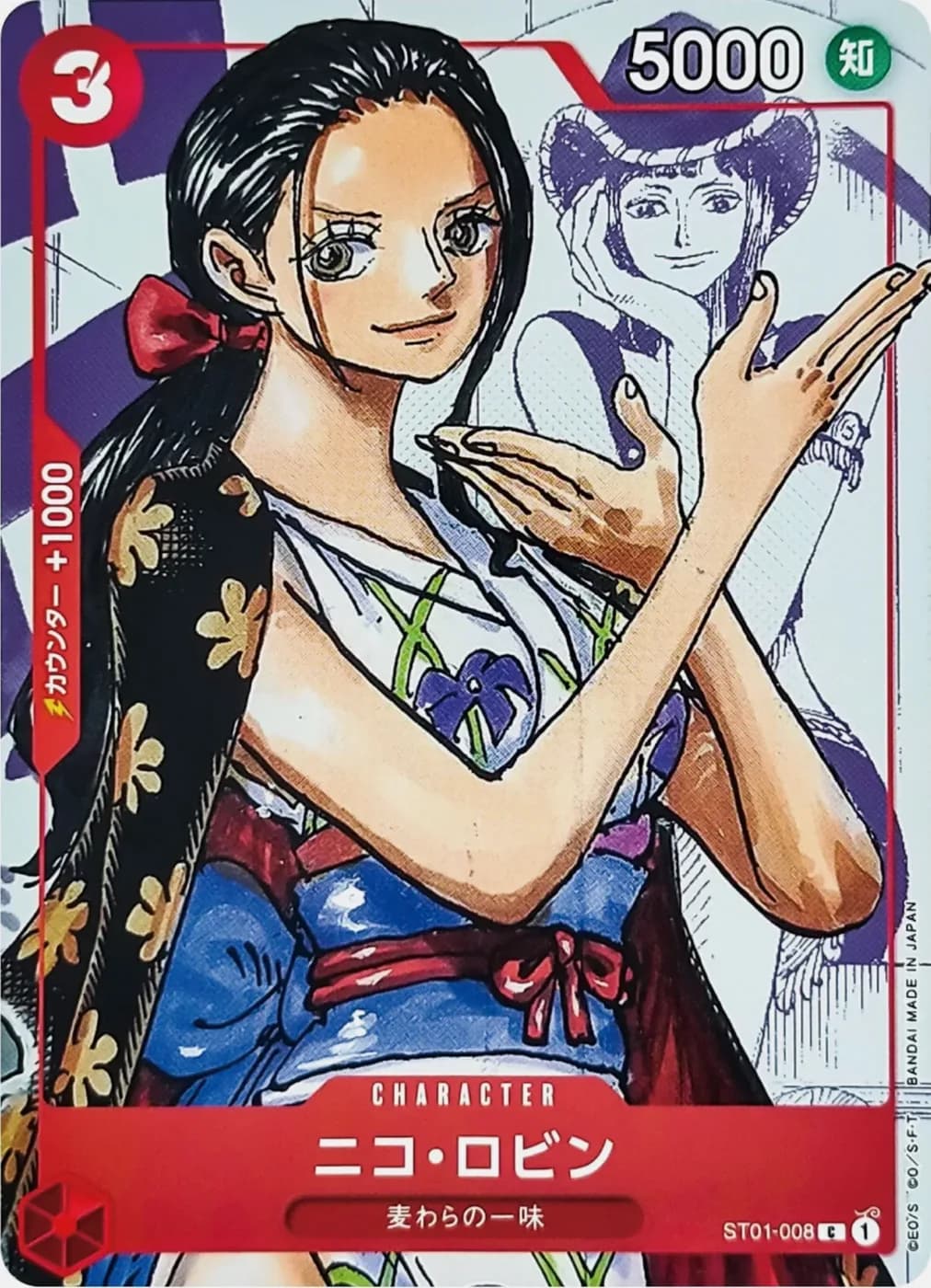Nico Robin (ST01-008)
