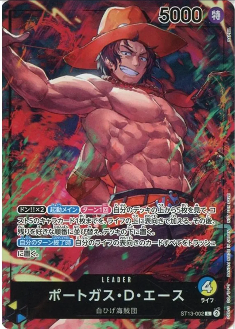 Portgas.D.Ace (ST13-002)