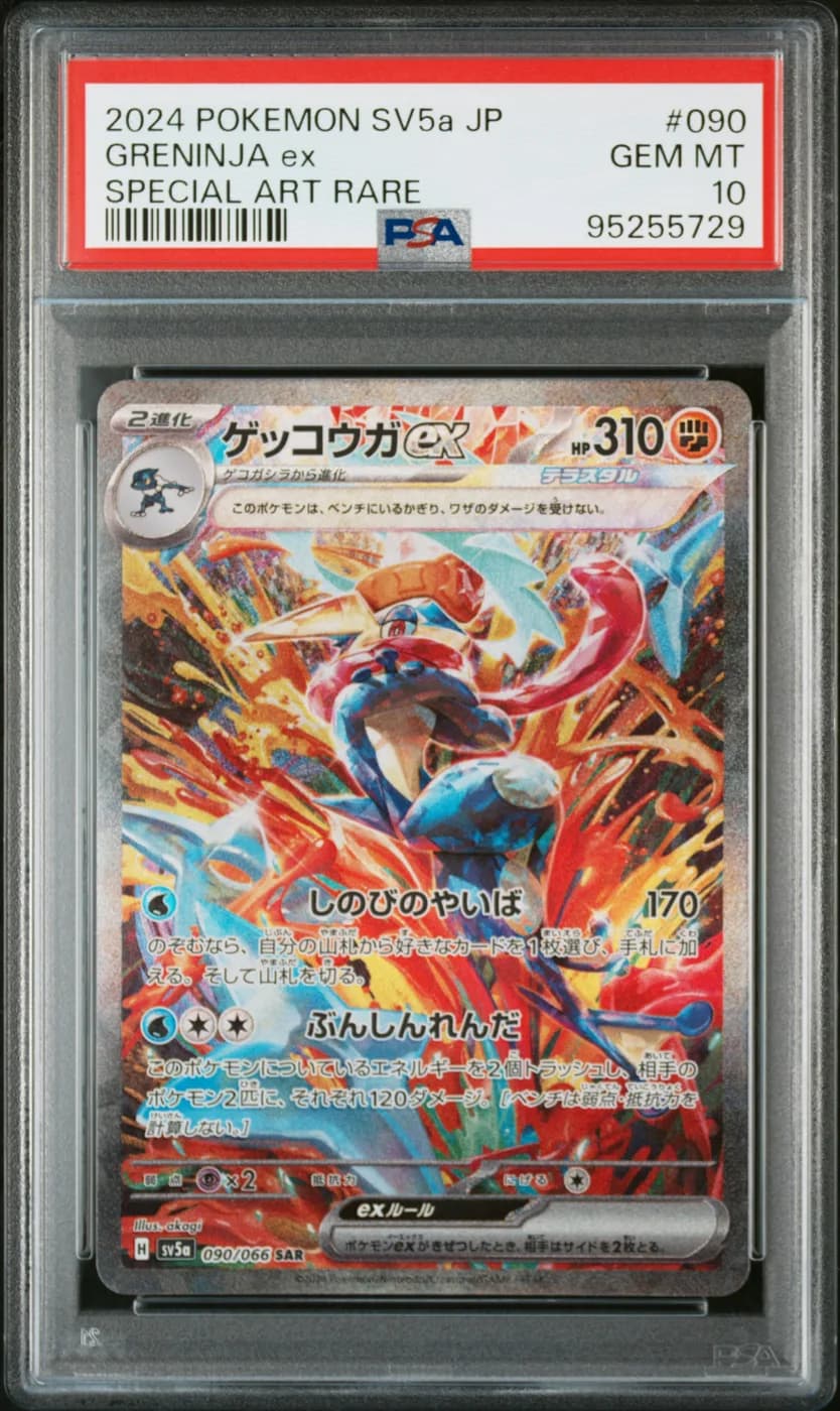 Amphinobi ex (sv5a 090)
