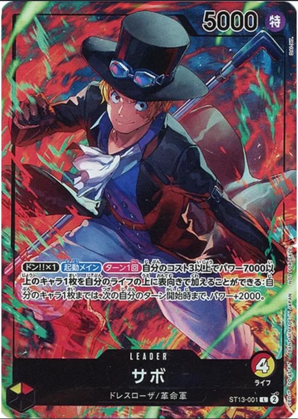 Sabo (ST13-001)