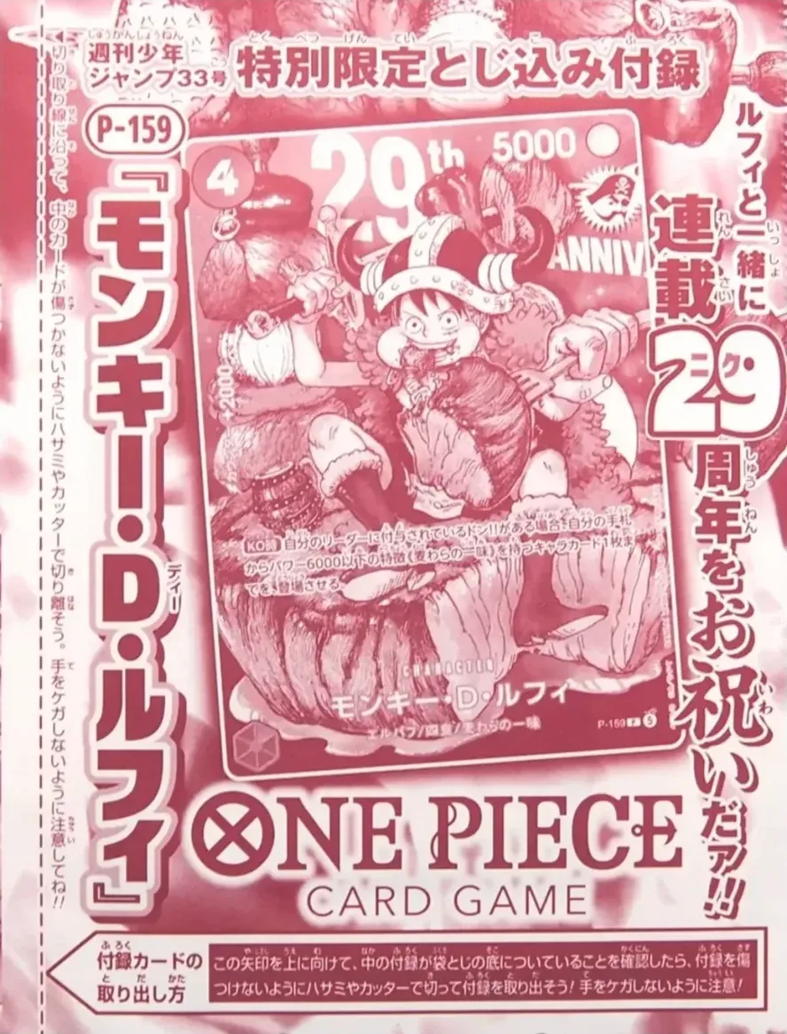 Monkey.D.Luffy (P-159) (Carte promo Scellé)