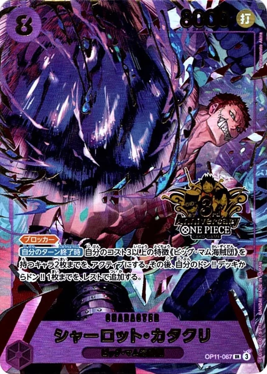 Charlotte Katakuri (OP11-067)