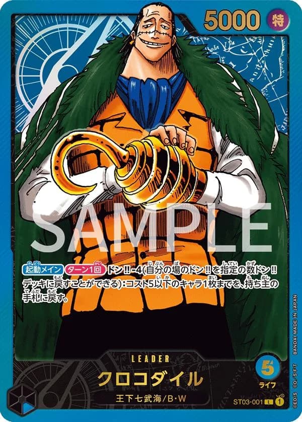 Crocodile (ST03-001)