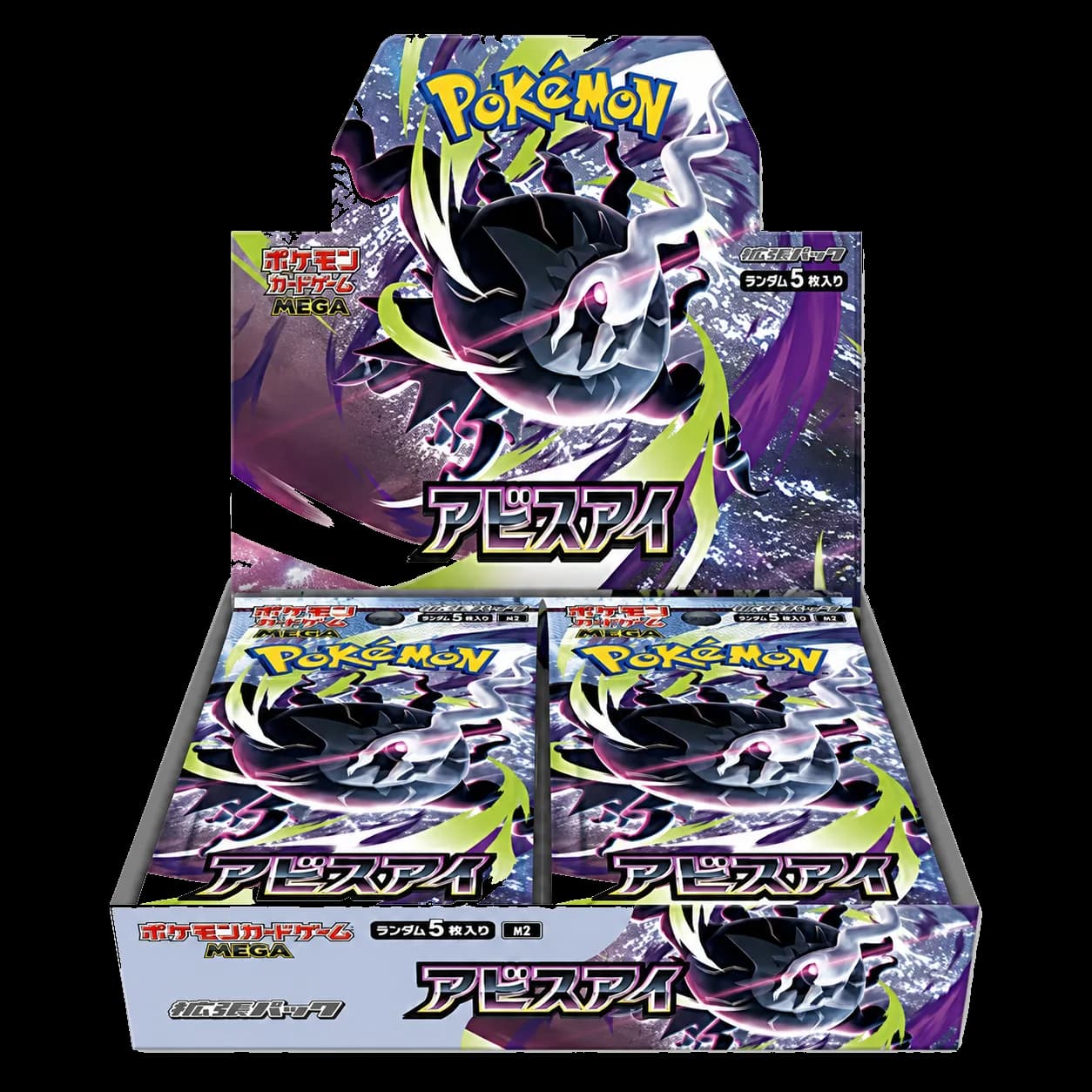Display scellée M5 - Abyss Eye