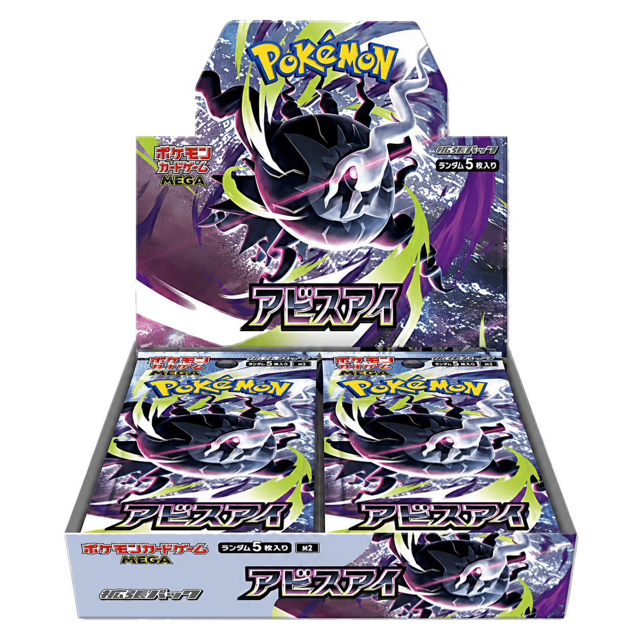 Display scellée M5 - Abyss Eye