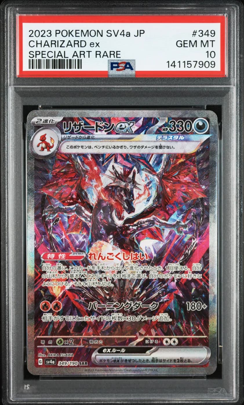 Dracaufeu ex (sv4a 349)