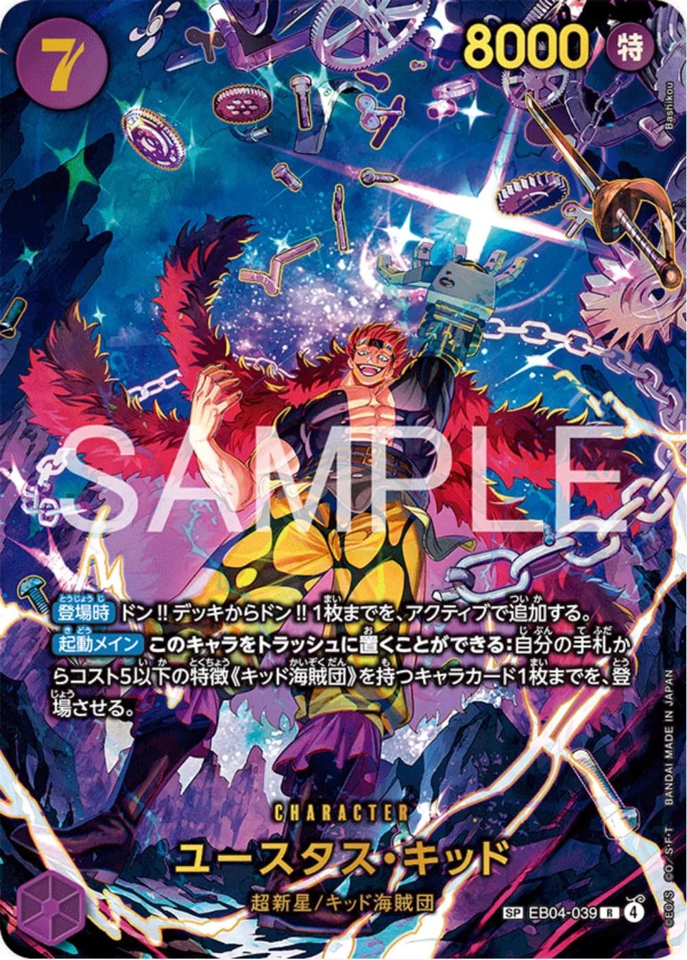 Eustass"Captain"Kid (EB04-039)