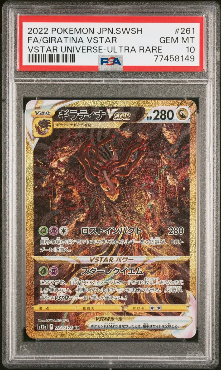 Giratina VSTAR (s12a 261)