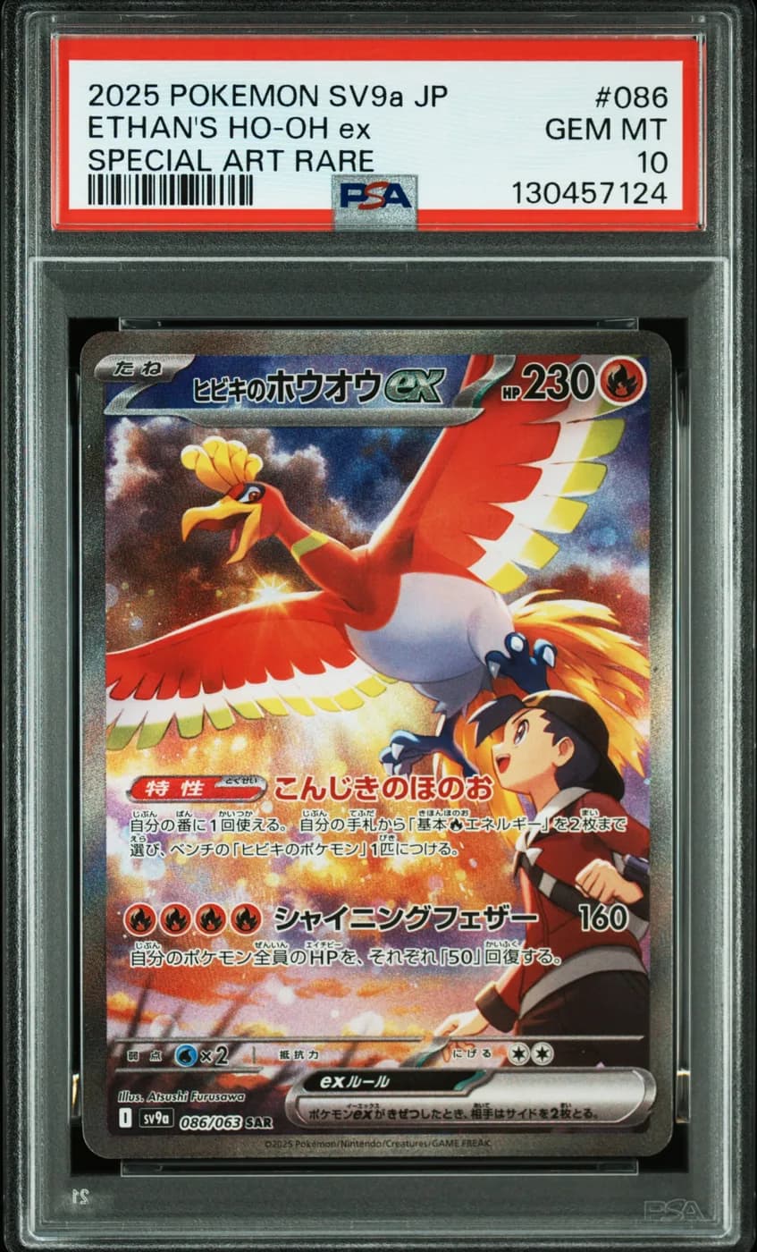 Ho-Oh ex de Luth (sv9a 086)