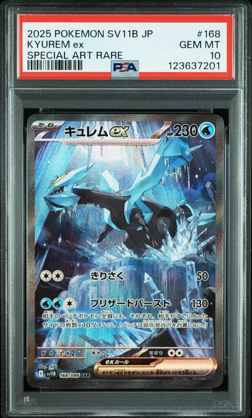Kyurem ex (sv11B 168)