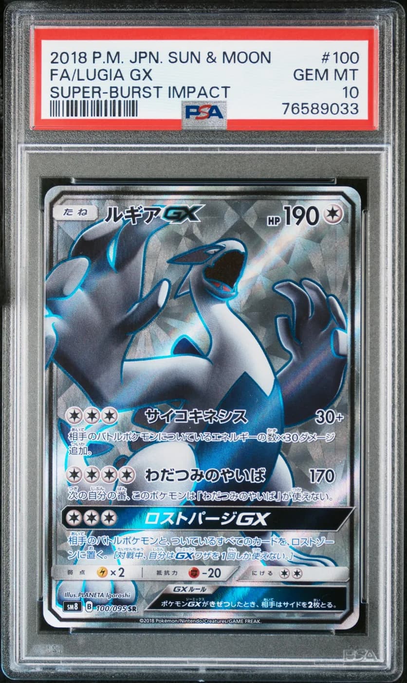Lugia GX (sm8 100)