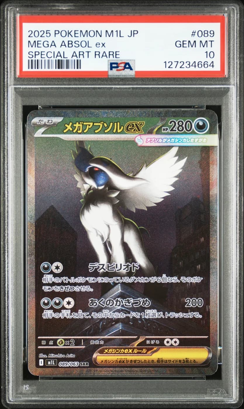Mega Absol ex (m1L 089)
