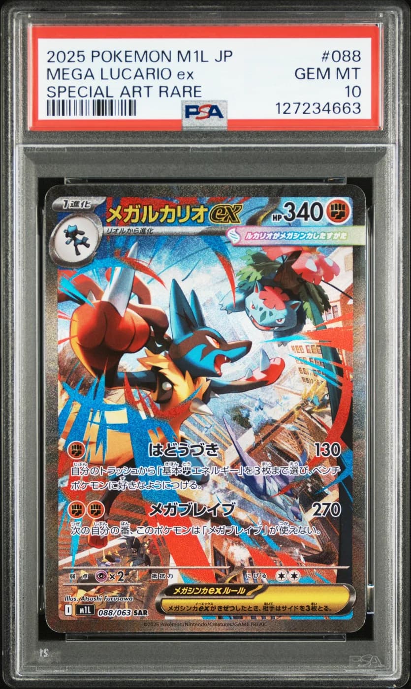 Mega Lucario ex (m1L 088)