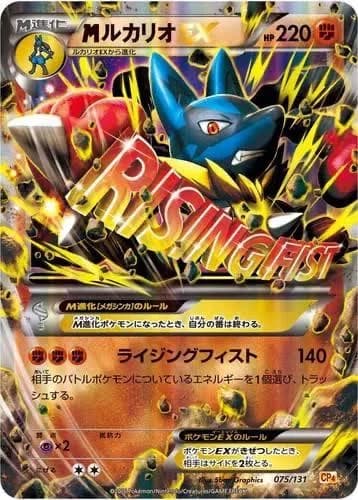 MLucario EX (CP4 075)