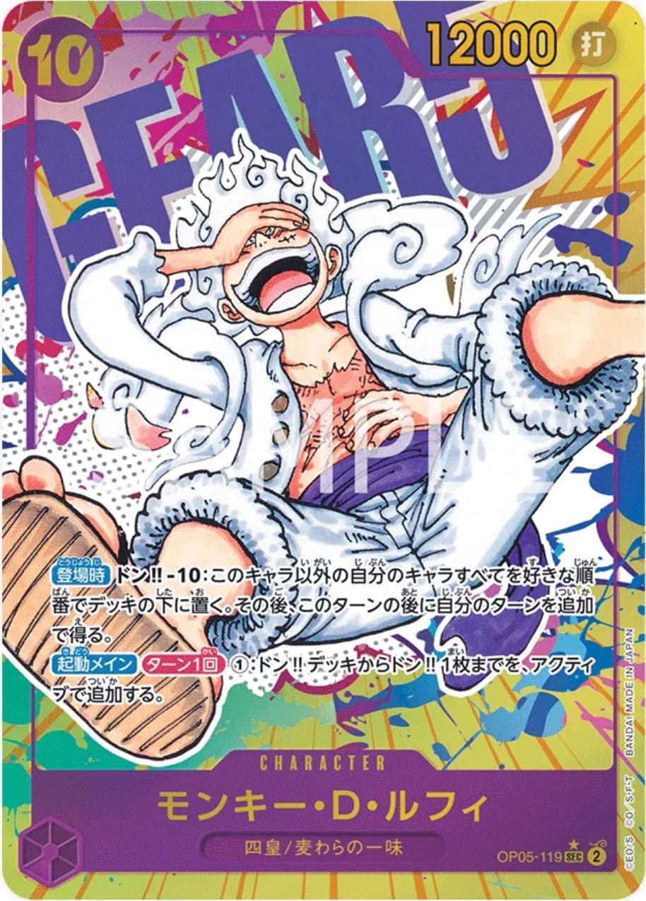 Monkey.D.Luffy (OP05-119)