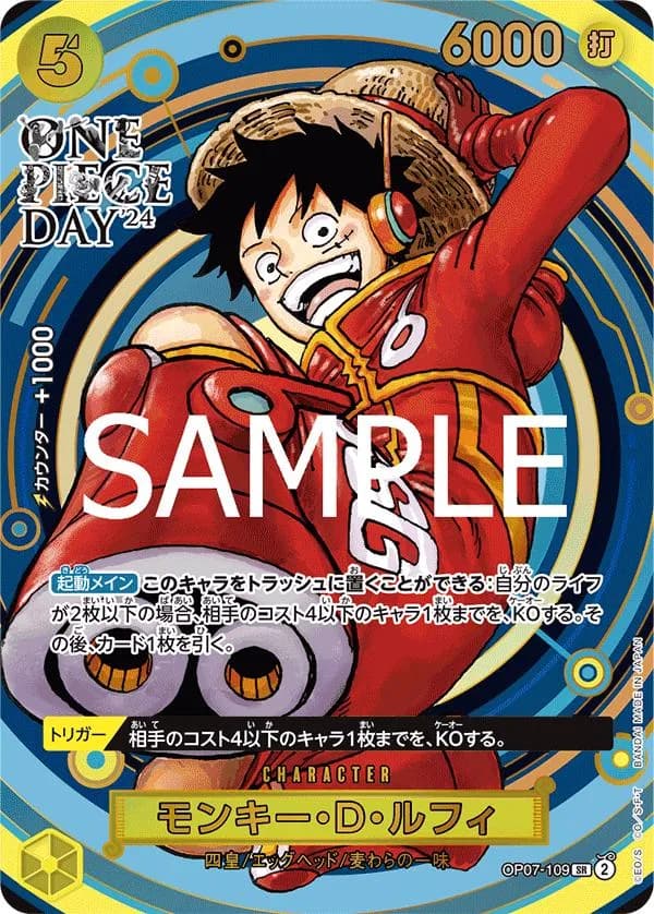 Monkey.D.Luffy (OP07-109)