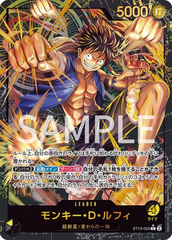 Monkey.D.Luffy (ST13-003)
