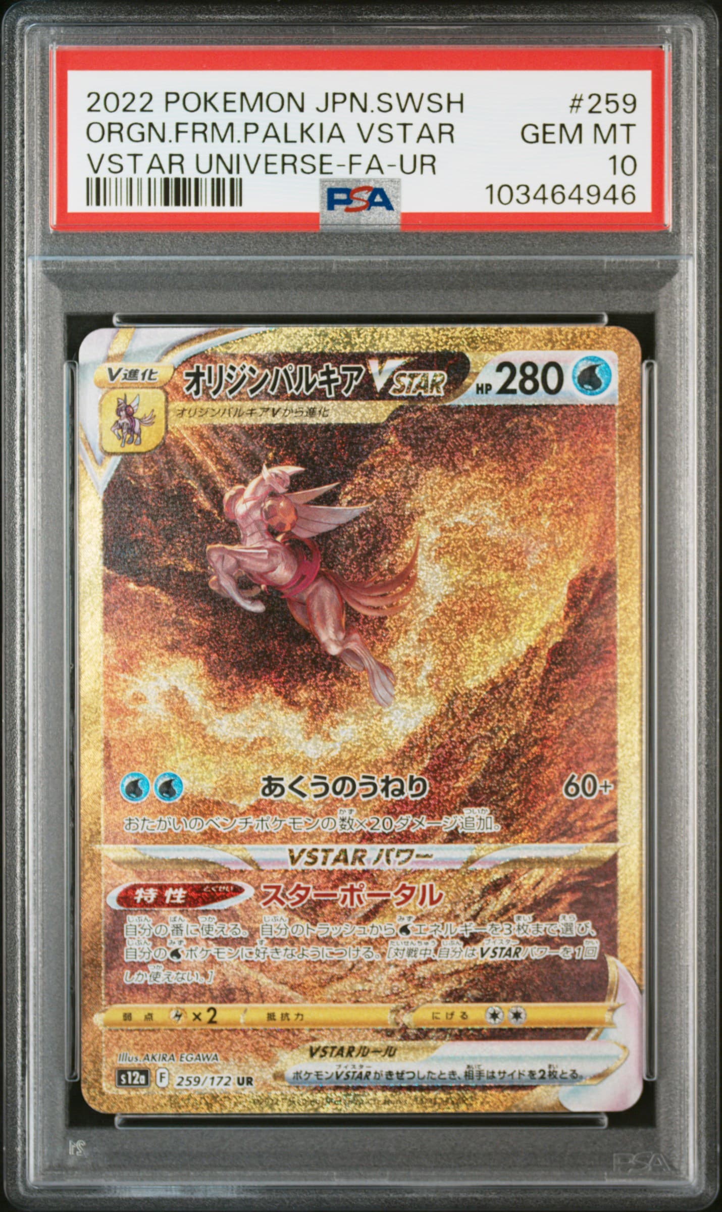 Palkia Originel VSTAR (s12a 259)
