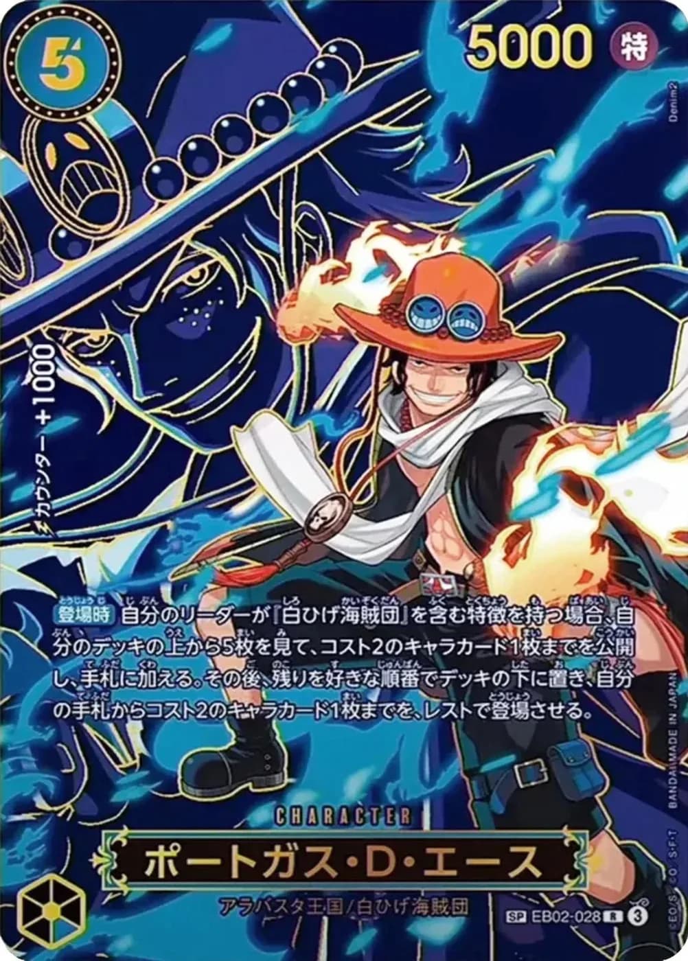 Portgas.D.Ace (EB02-028)