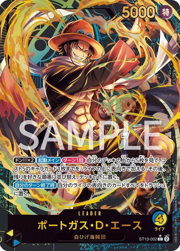 Portgas.D.Ace (ST13-002)
