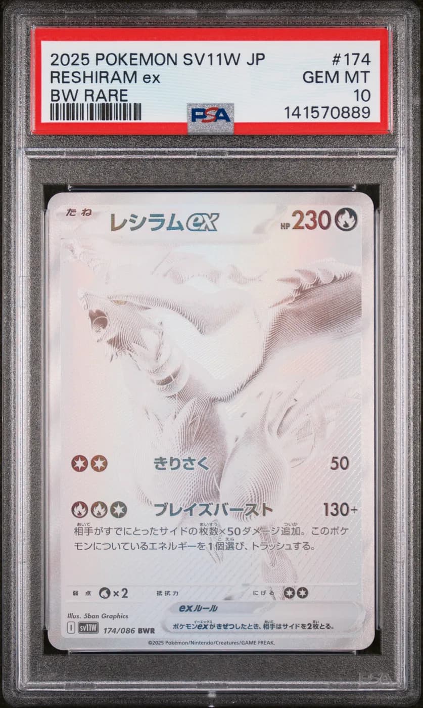 Reshiram ex (sv11W 174)