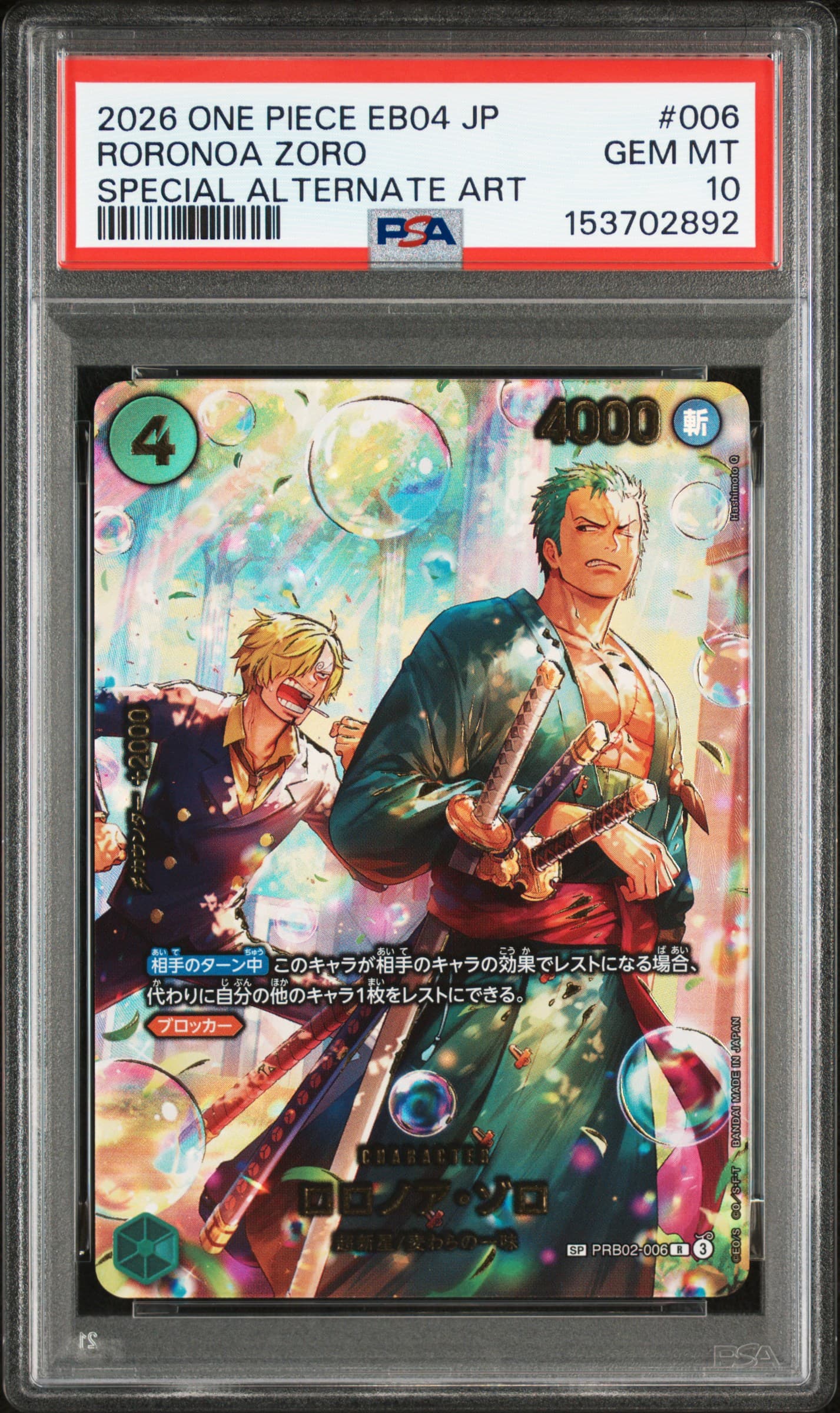 Roronoa Zoro (PRB02-006)