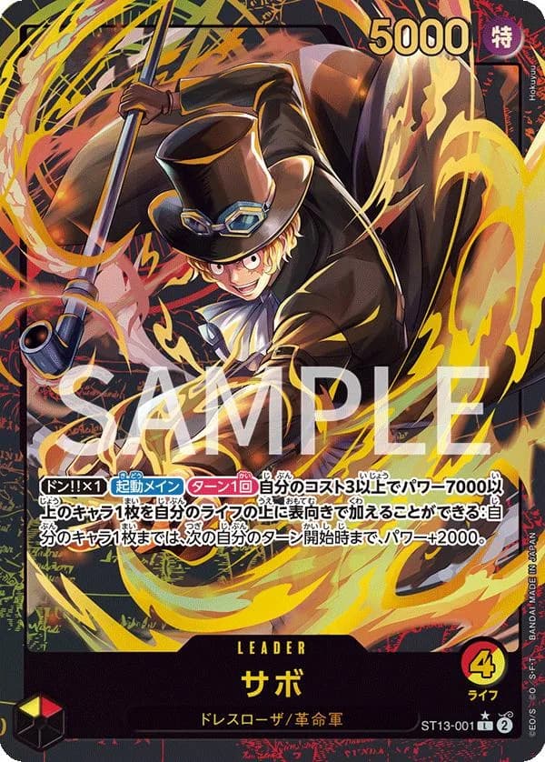 Sabo (ST13-001)
