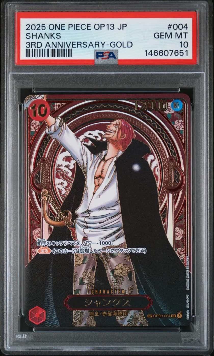 Shanks (OP09-004) (V.1)