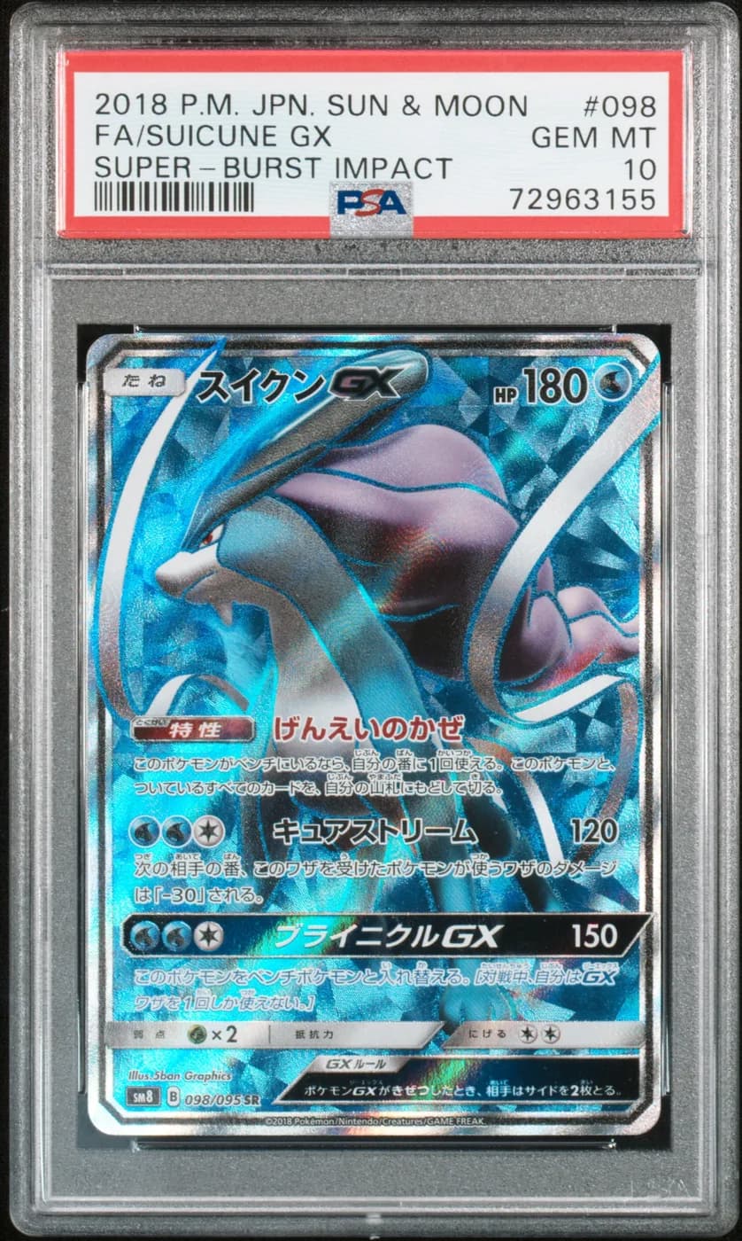 Suicune GX (sm8 098)