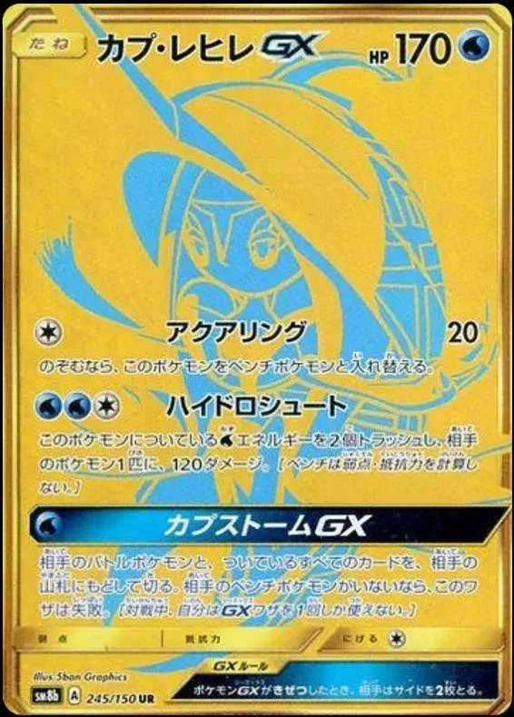 Tokopisco GX (sm8b 245)