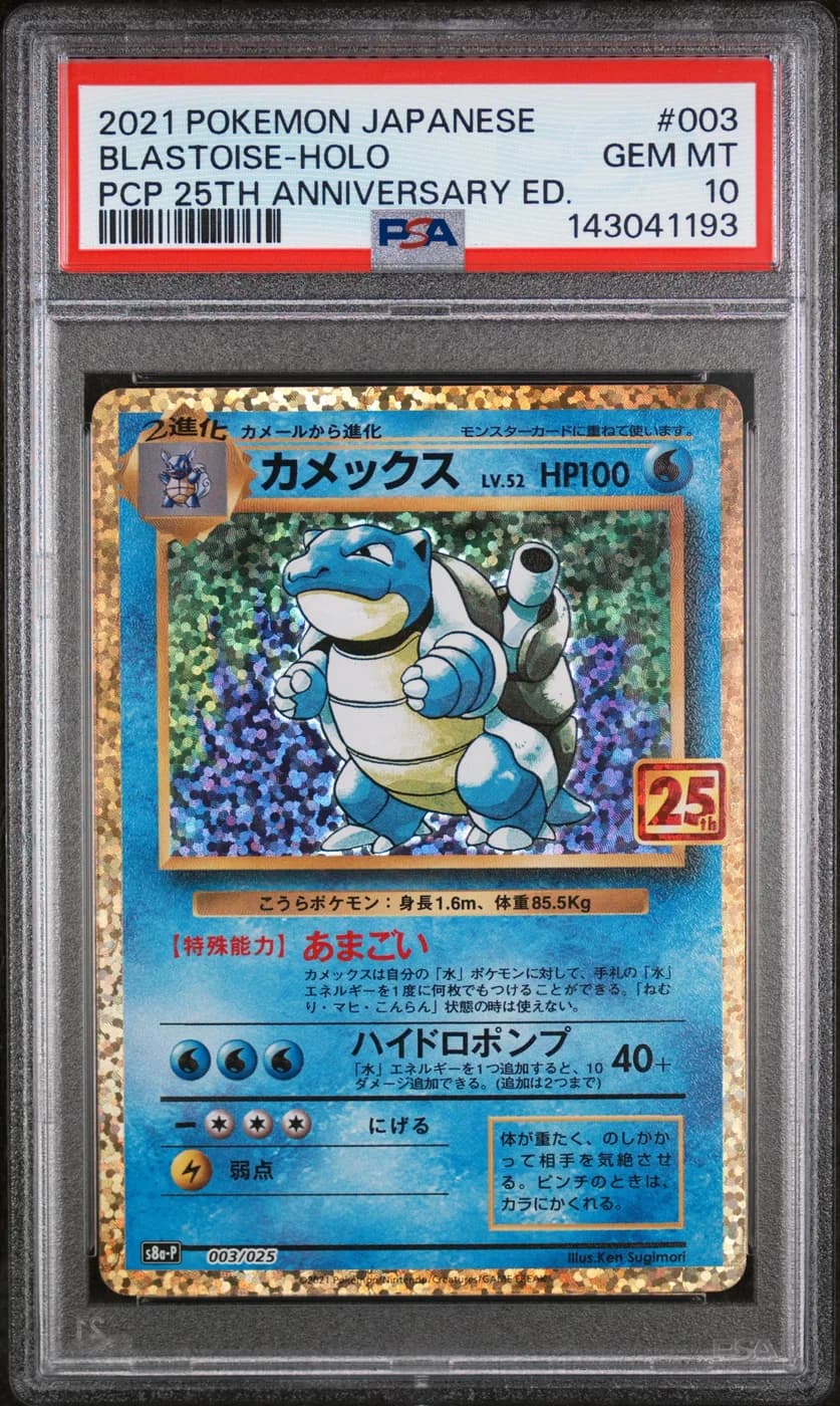 Tortank (s8a-P 003)