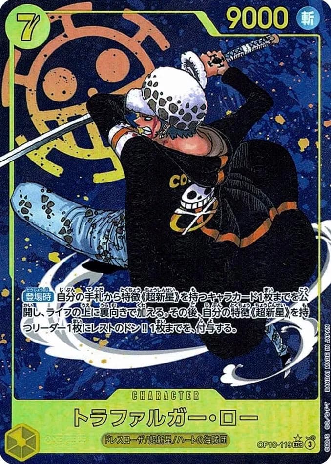 Trafalgar Law (OP10-119)