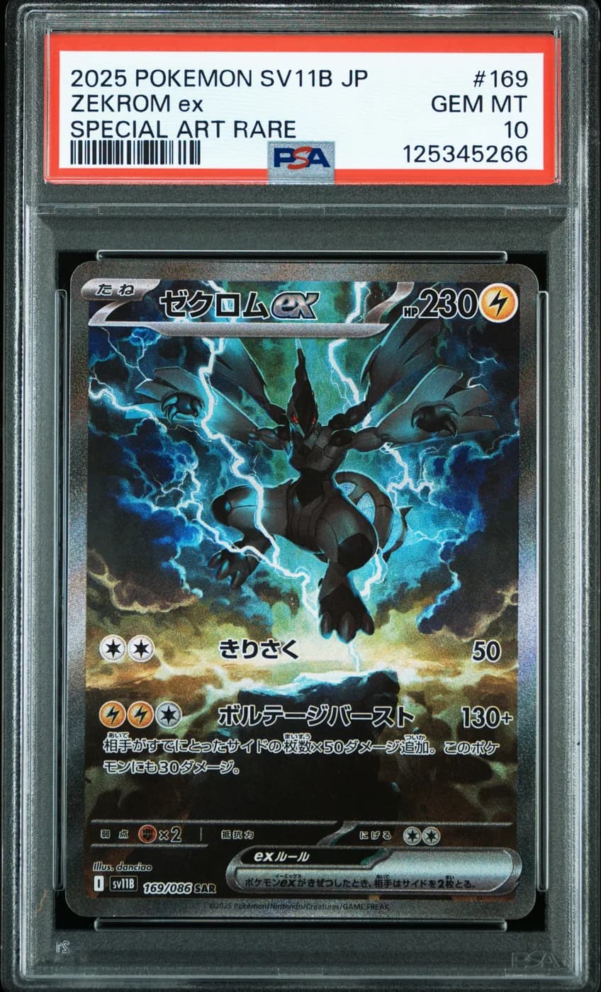 Zekrom ex (sv11B 169)