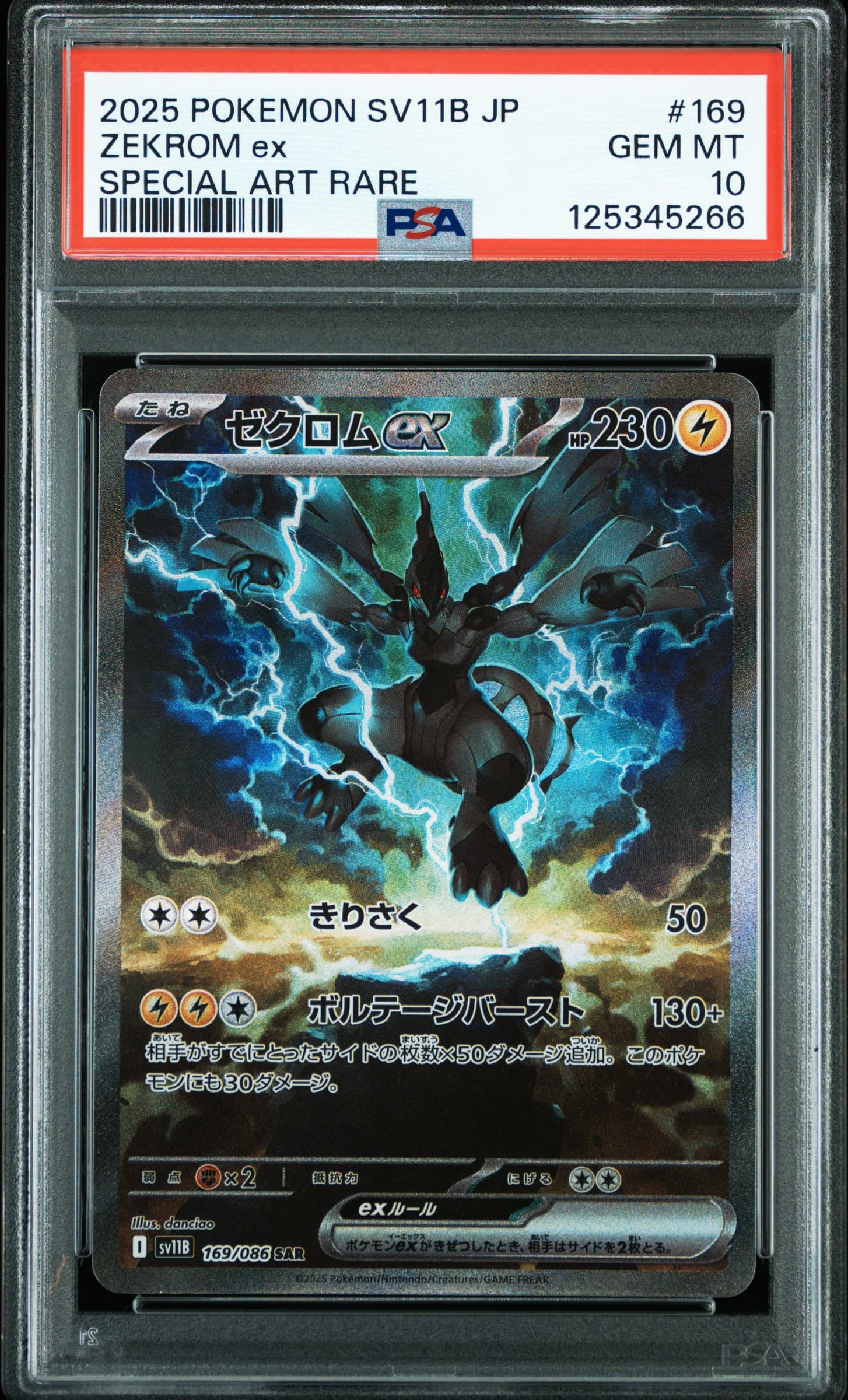 Zekrom ex (sv11B 169)